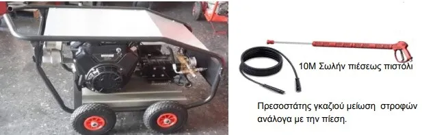 Πλυστικό μηχάνημα κρύου νερού βενζινοκίνητο HYDROBENZ 230bs
